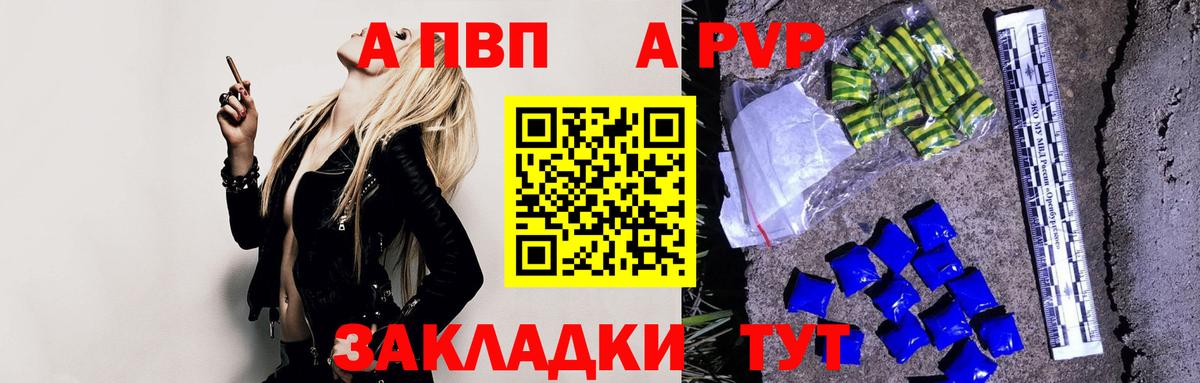 A PVP СК КРИС  Alfa_PVP СК  A-PVP крисы CK  цены   Северск  Вход с VPN 