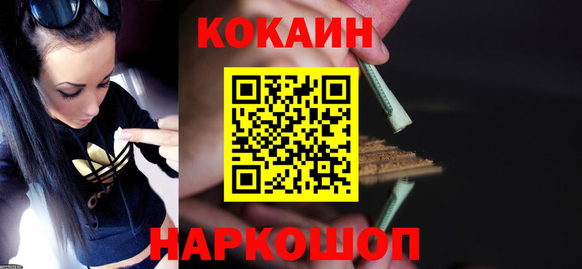 Cocaine Колумбийский Северск