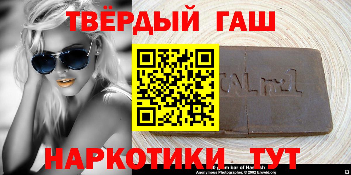 Северск  Гашиш Ice-O-Lator  ГАШ 40% ТГК  Вход с VPN 