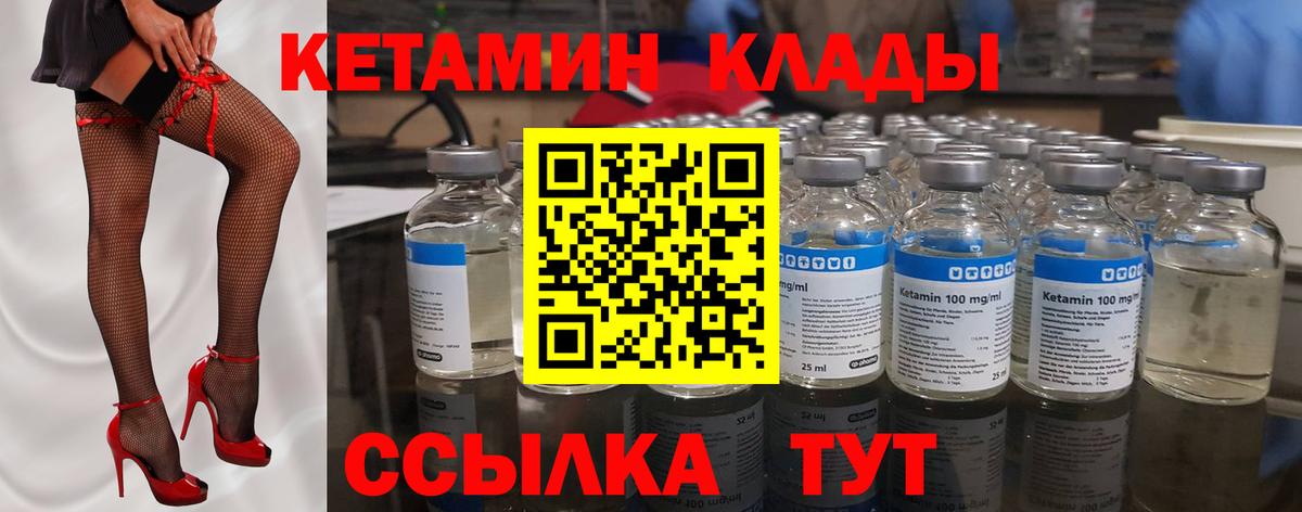 Кетамин ketamine  КЕТАМИН VHQ  Северск  Вход с VPN 