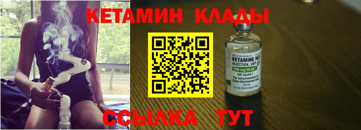 Кетамин ketamine Северск