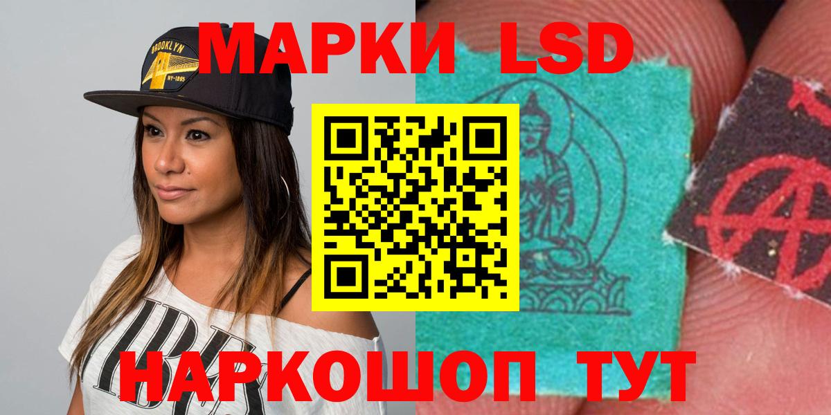 ЛСД экстази кислота Северск