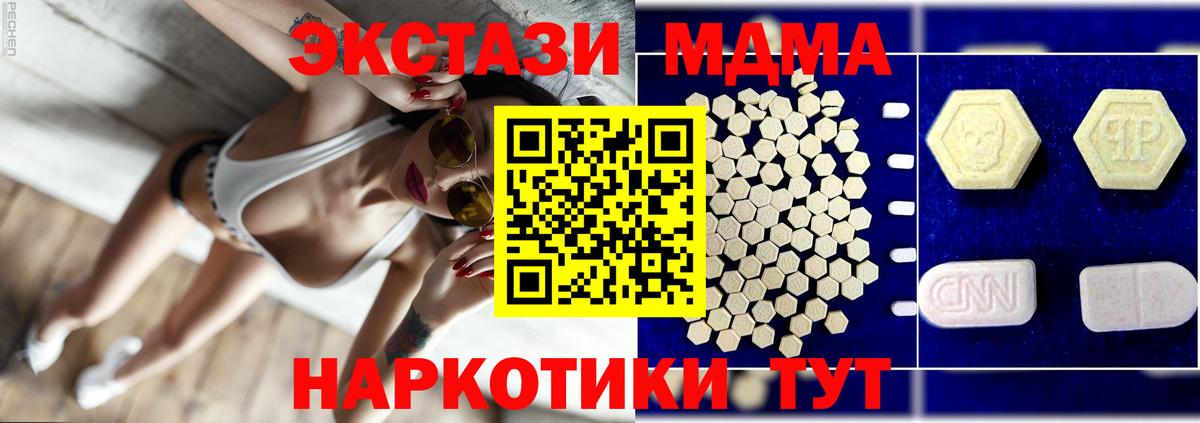 MDMA VHQ Северск