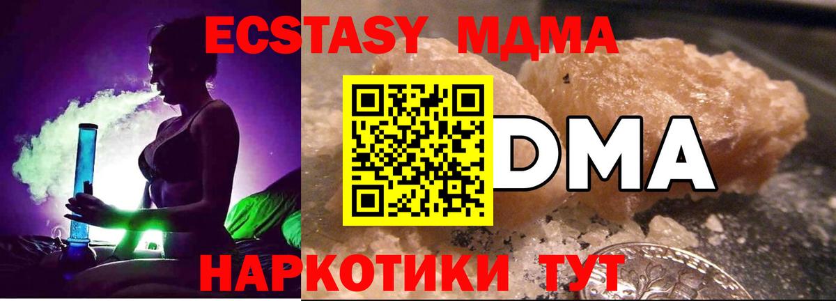 ТГК  Северск  ГАШ  Экстази  ГАШИШ  МЕФ кристаллы  Вход с VPN  КОКАИН  Канабис 