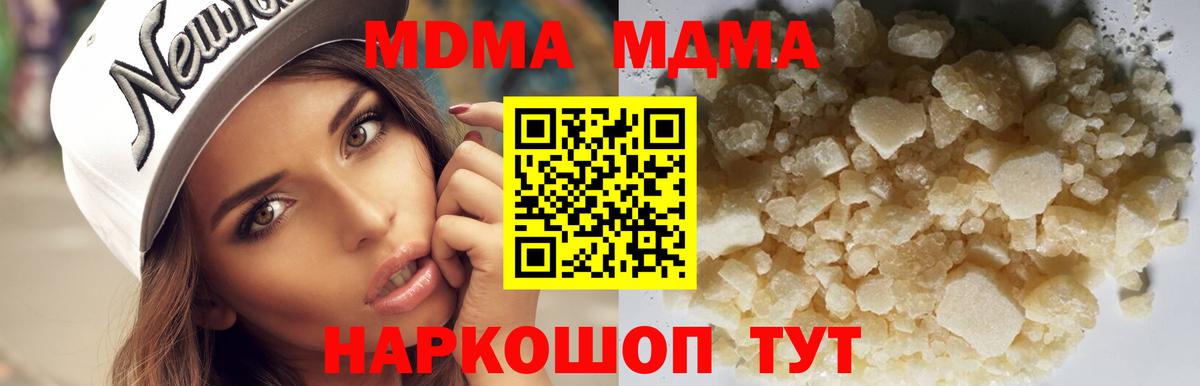 МДМА VHQ  MDMA crystal  Северск  Вход с VPN 