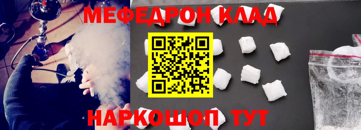 МЕФ  Вход с VPN  Мефедрон  где продают наркотики  Северск  Мефедрон 4 MMC  Меф 4 MMC 