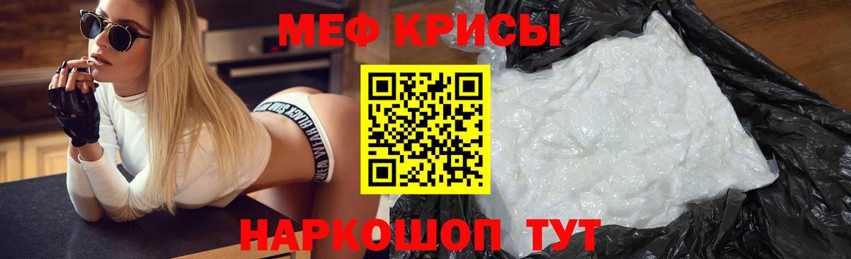 Мефедрон мука Северск