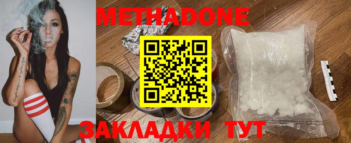 Северск  Метадон мёд  Метадон белоснежный  Вход с VPN 