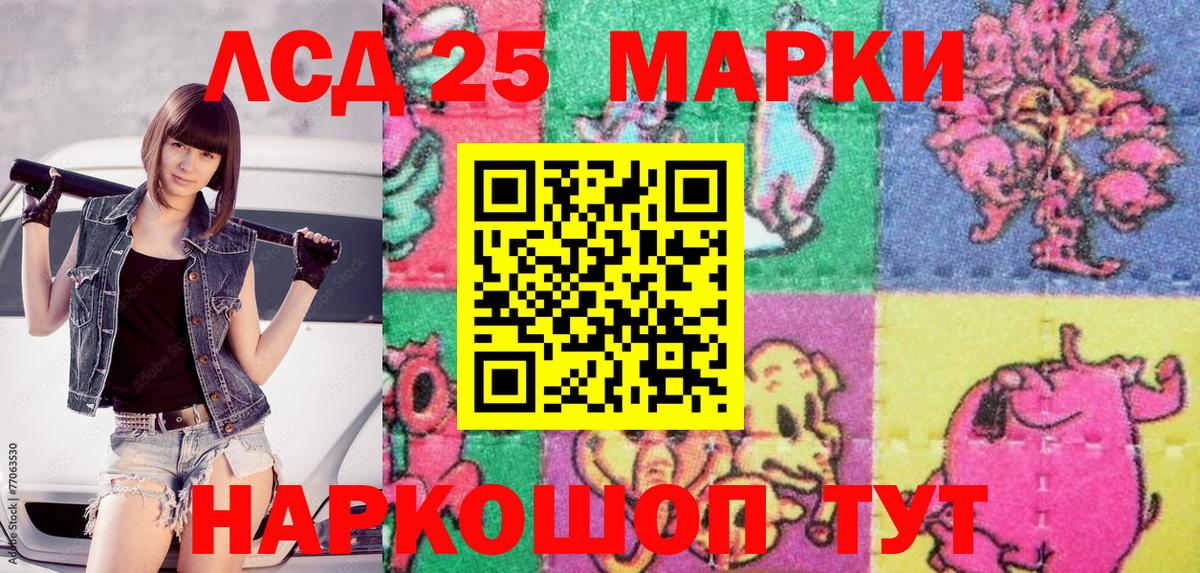 Северск  Марки NBOMe 1500мкг  Вход с VPN 