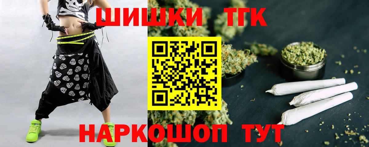 Бошки Шишки VHQ  Вход с VPN  Северск  Канабис конопля 